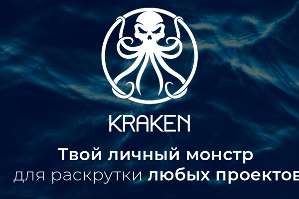 Kraken 14 at сайт