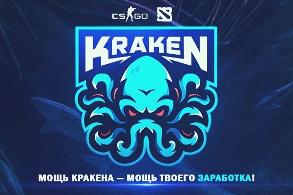 Kraken at зеркало